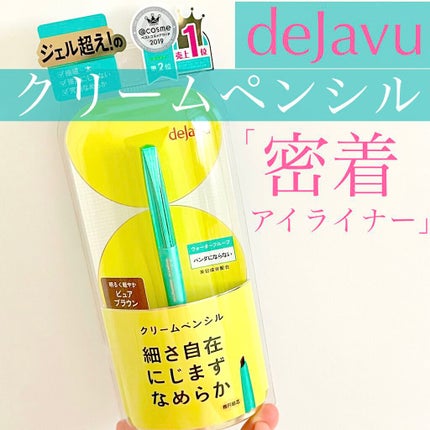 「密着アイライナー」クリームペンシル/デジャヴュ/ペンシルアイライナーの人気ショート動画
