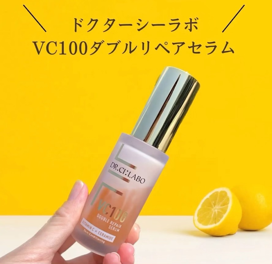 VC100ダブルリペアセラム/ドクターシーラボⓇ/美容液を使ったクチコミ（1枚目）