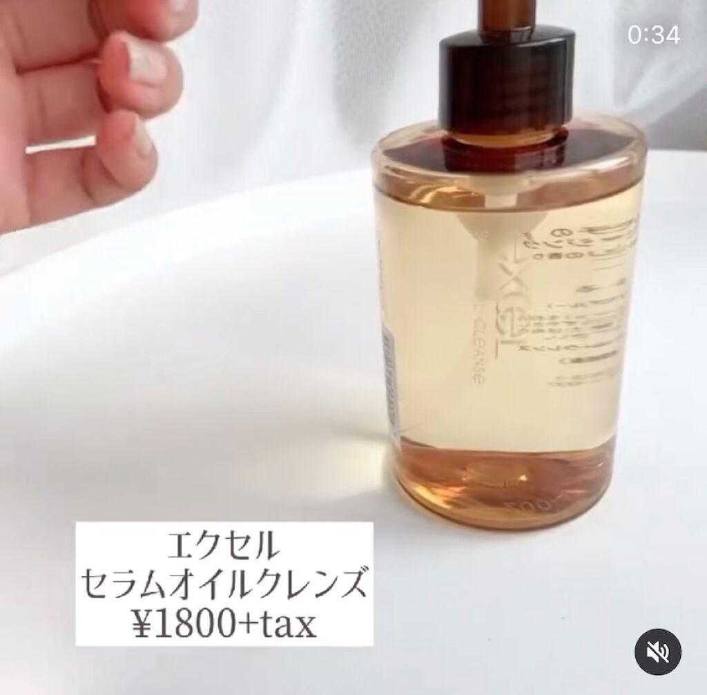 セラムオイルクレンズ/excel/オイルクレンジングの人気ショート動画