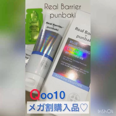 ブルーブライトニングクリーム /Real Barrier/フェイスクリームの人気ショート動画