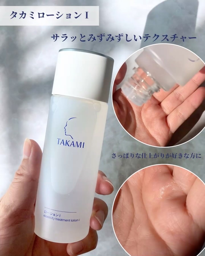 タカミスキンピール/タカミ/ブースター・導入液を使ったクチコミ（3枚目）