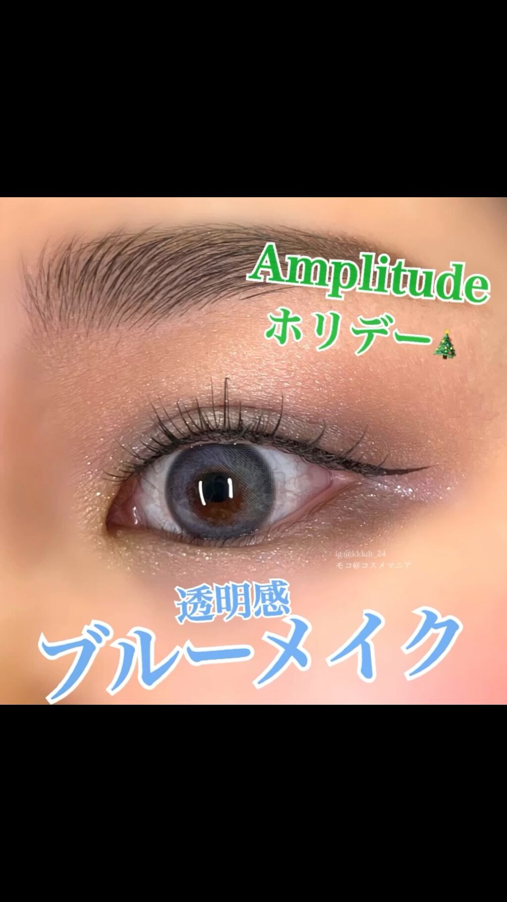 アーティスト アイラッシュ カーラー/ローラ メルシエ/ビューラーの人気ショート動画