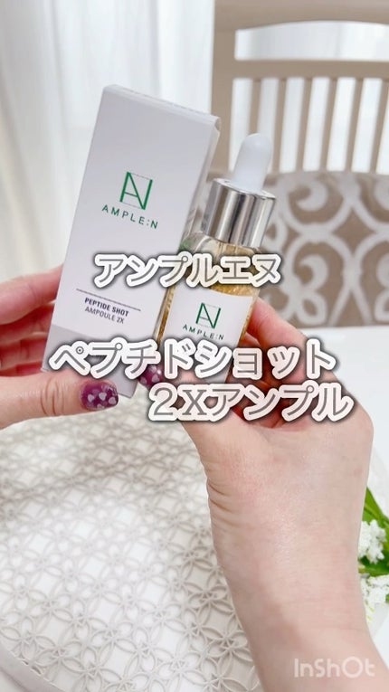 AMPLE:N ペプチドショット アンプル/AMPLE:Nのショート動画を AMPLE:N ペプチドショット アンプル/AMPLE:Nのショート動画を