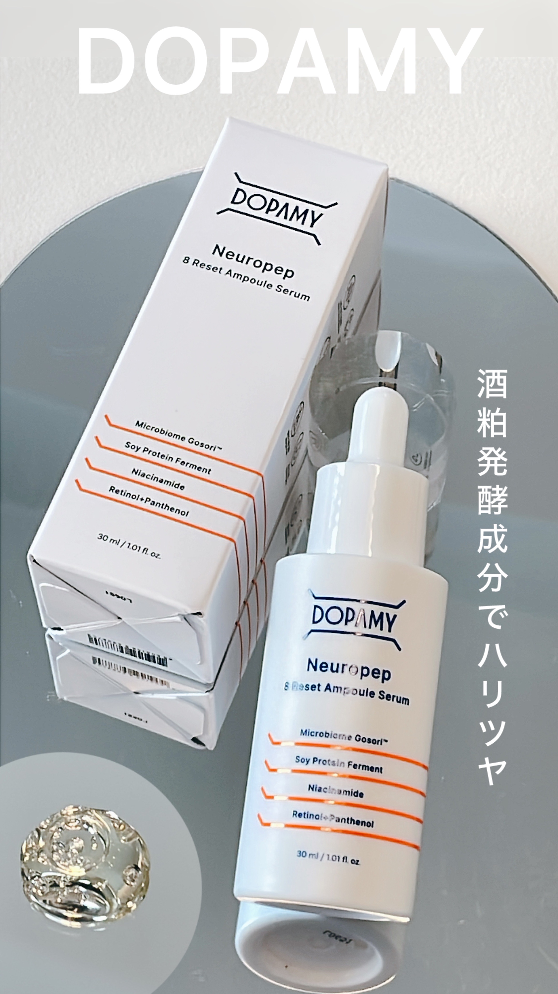 Neuropep 8 Reset  Ampoule Serum/DOPAMY/美容液を使ったクチコミ（1枚目）