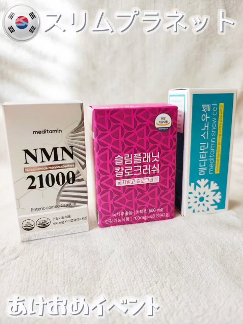 カロクラッシュ/スリムプラネット/ボディサプリメントを使ったクチコミ（1枚目）