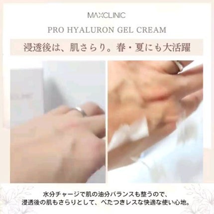 cosme_ze on LIPS 「まるで水分爆弾🧪✨ヒアルロン酸溢れるとろとろジェル💛つけ心地、..」(6枚目)