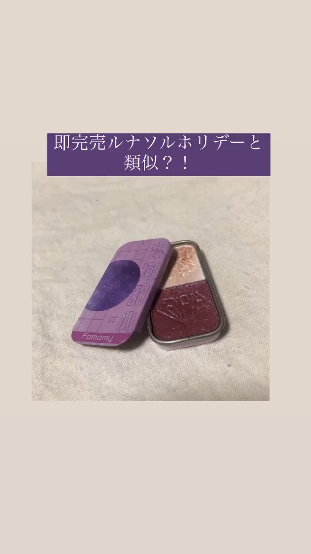 キャンディーボックスアイシャドウ/FOMOMY/アイシャドウパレットを使ったクチコミ（1枚目）