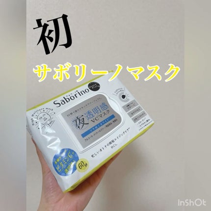 オトナプラス 夜用チャージフルマスク ホワイト/サボリーノ/シートマスク・パックの人気ショート動画