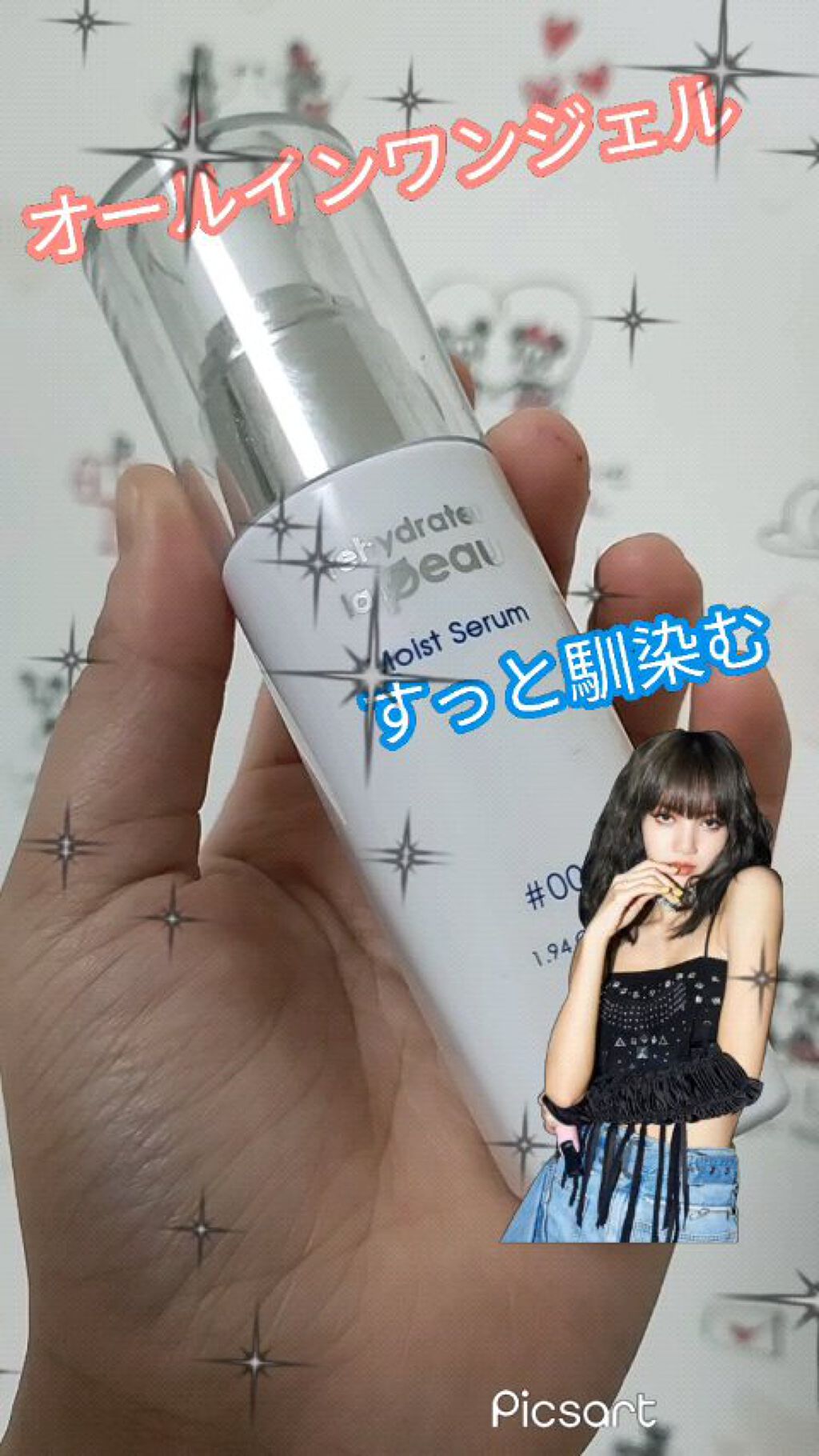 モイストセラム/ジールコスメティックス/オールインワン化粧品を使ったクチコミ（1枚目）