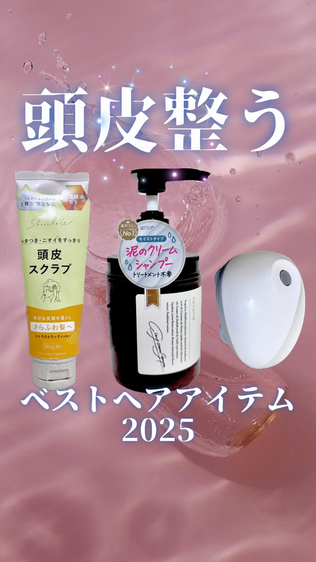 クレイクリームシャンプー（モイスト）/cocone/市販シャンプーを使ったクチコミ（1枚目）