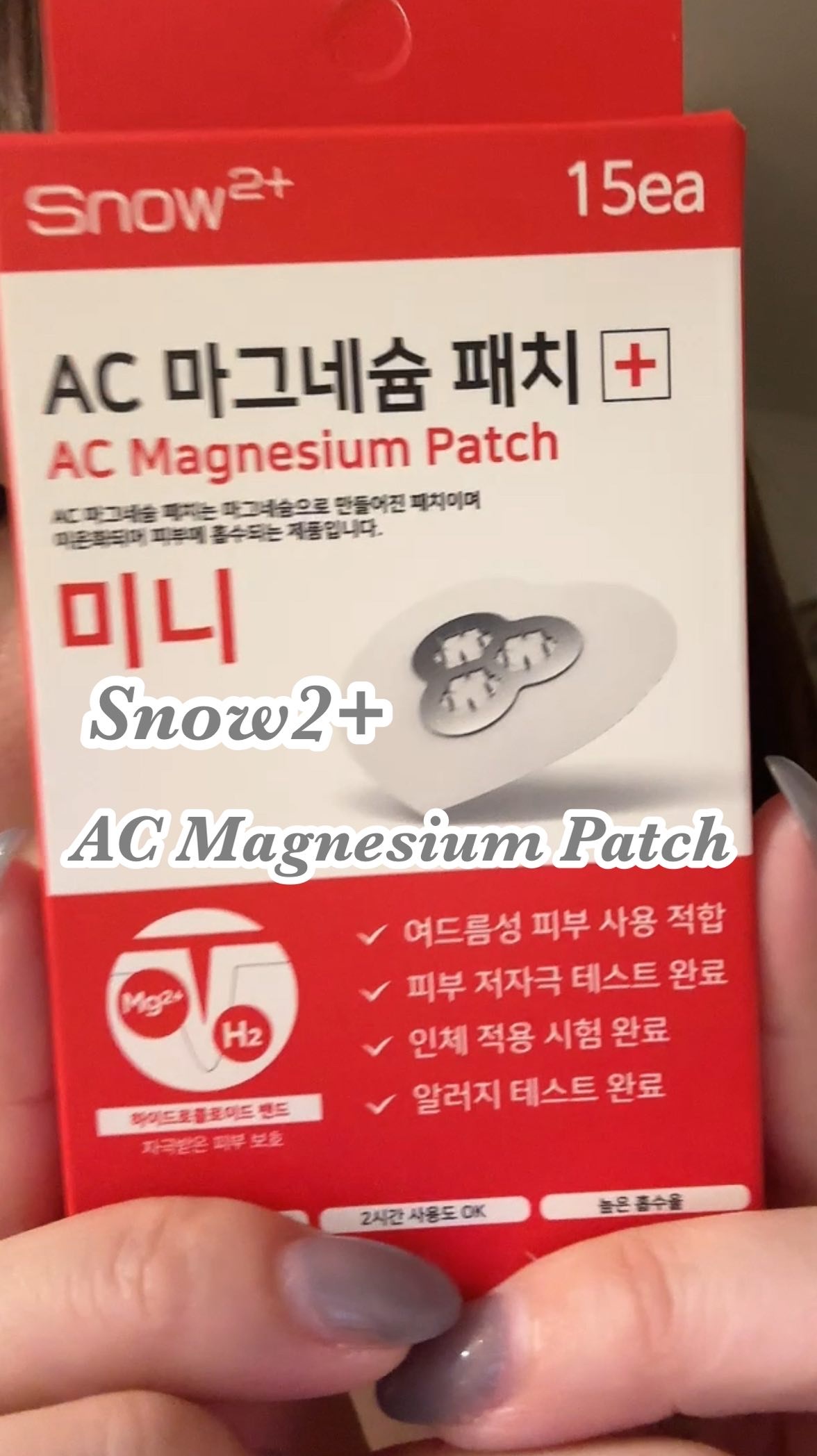 ACマグネシウムパッチ　ミニ/スノーツープラス/にきびパッチの人気ショート動画