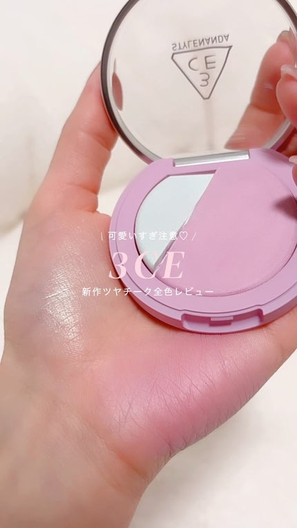 3CE ブラッシュライター/3CE/パウダーチークの人気ショート動画