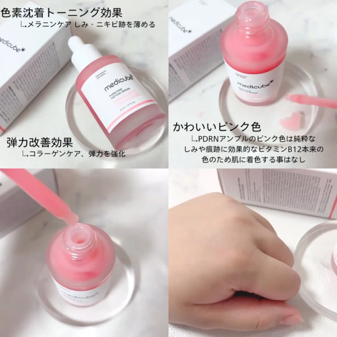 PDRNピンクコラーゲンゲルマスク/MEDICUBE/シートマスク・パックを使ったクチコミ（2枚目）