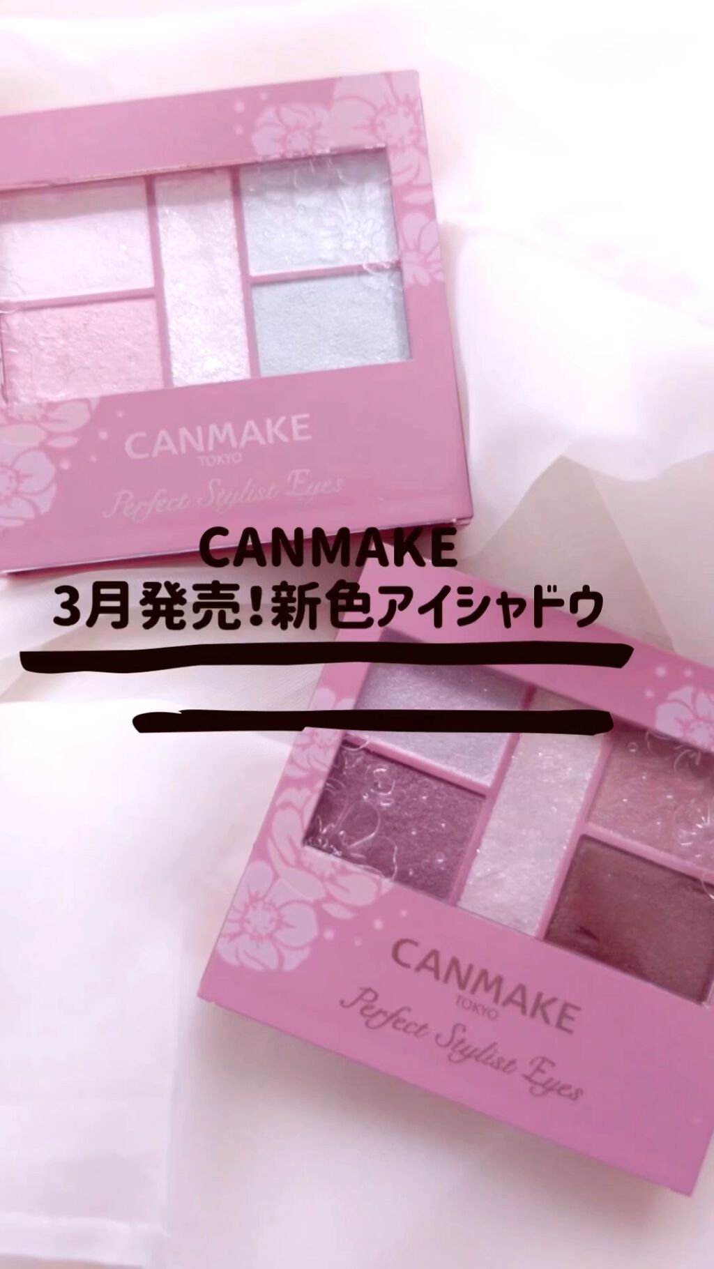 パーフェクトスタイリストアイズ/キャンメイク/アイシャドウパレットを使ったクチコミ（1枚目）