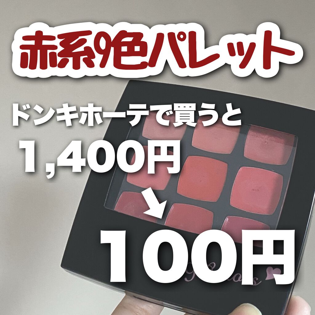 ナインカラーズ/ディアローラ/ジェル・クリームチークを使ったクチコミ（1枚目）