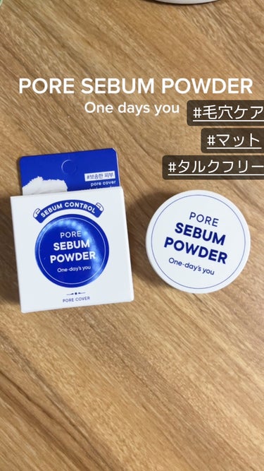 テカリをおさえてサラサラ肌に

One-day's youポアセバムパウダー💙


ツボクサエキス　ハマメリス水　で毛穴ケアも♡

アレルギーや炎症、発がん性物質を生成する可能性がある物質10種類を排除