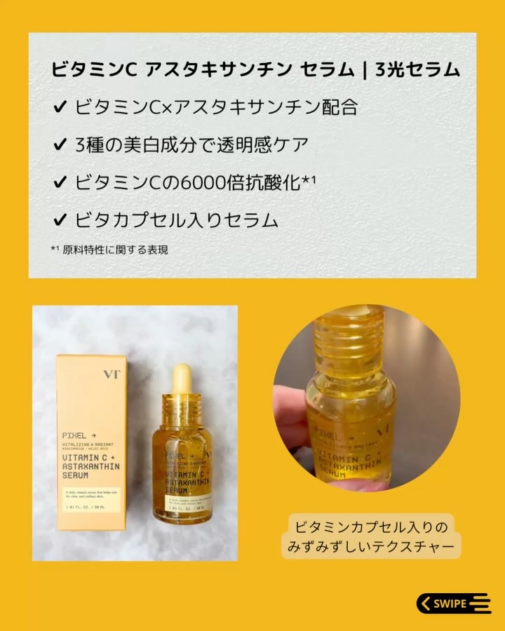 グルタチオン トーンオンセラム/VT/美容液を使ったクチコミ（2枚目）