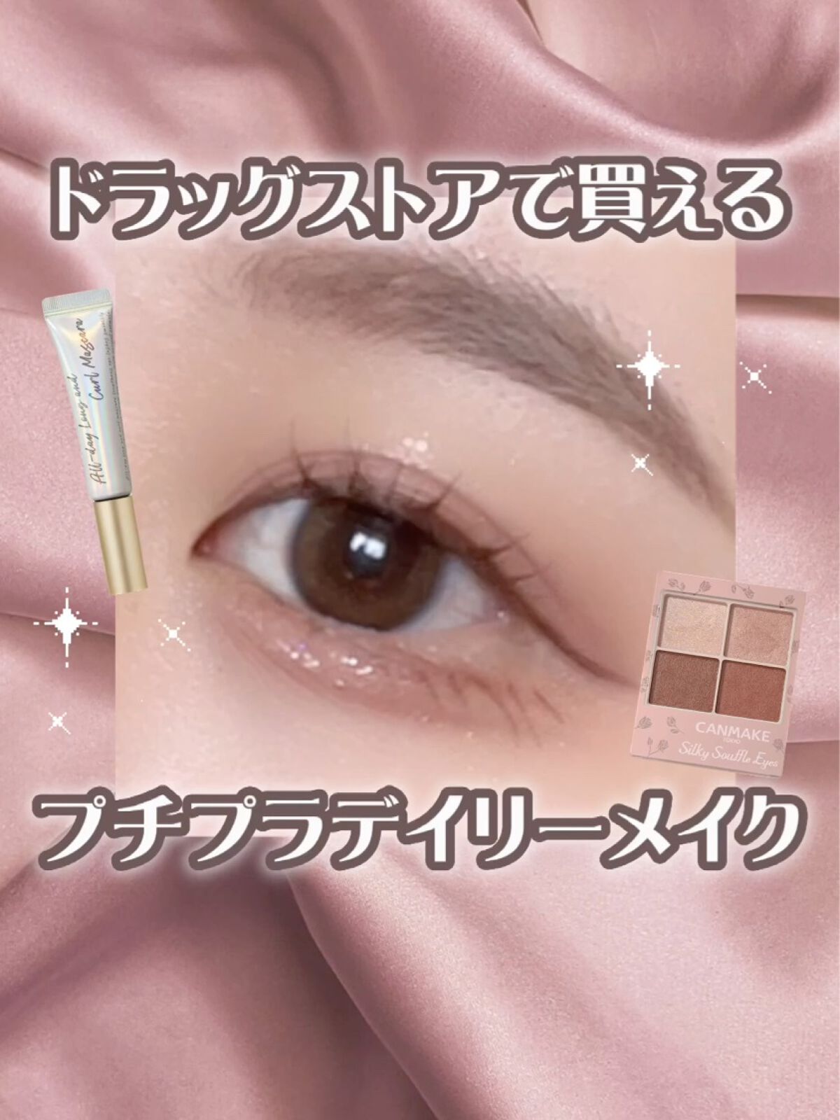 クリーミータッチライナー/キャンメイク/ジェルアイライナーを使ったクチコミ（1枚目）