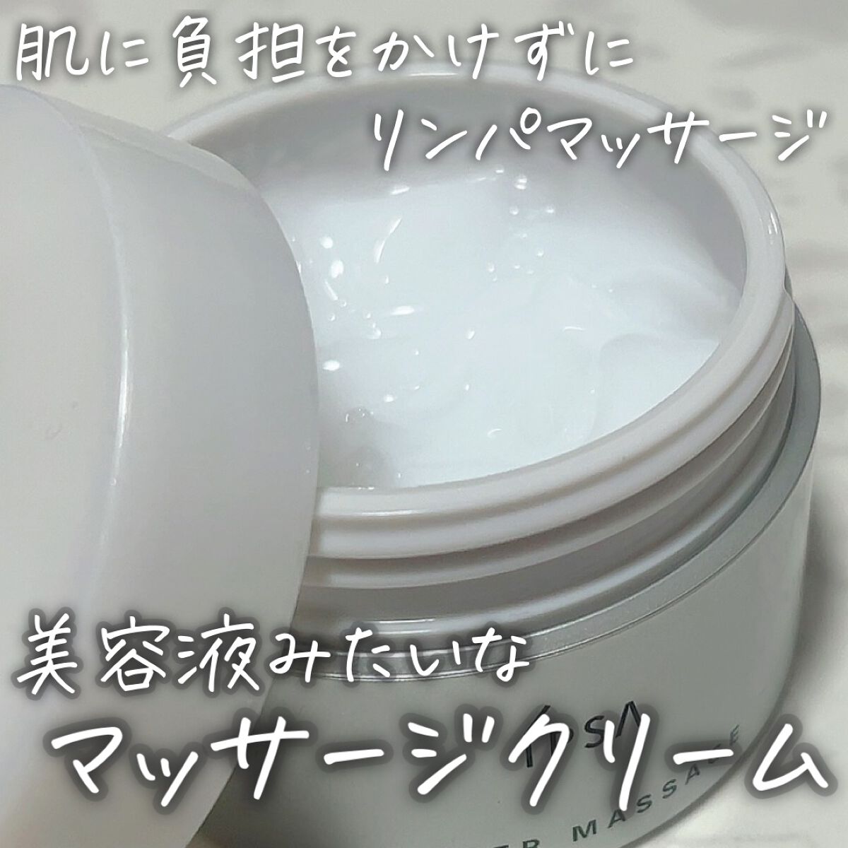 ウオーターマッサージ/IPSA/フェイスクリームを使ったクチコミ（1枚目）