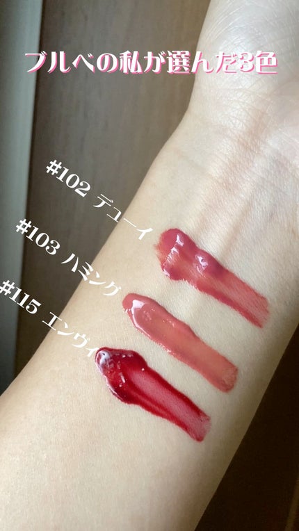 フルーティーグラムティント/Laka/リップティントの人気ショート動画