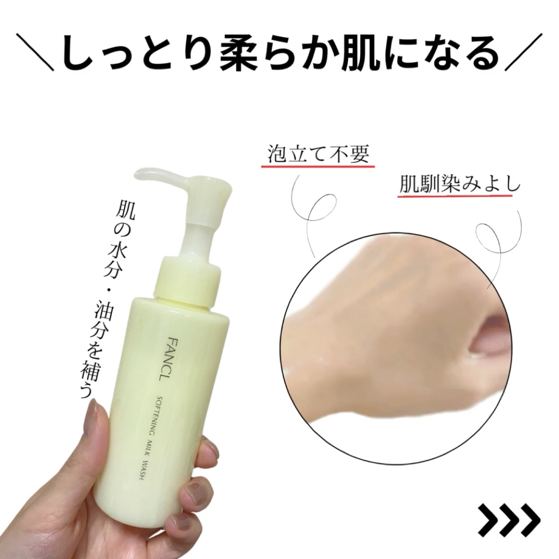 やわ肌ミルク洗顔/ファンケル/その他洗顔料を使ったクチコミ（3枚目）