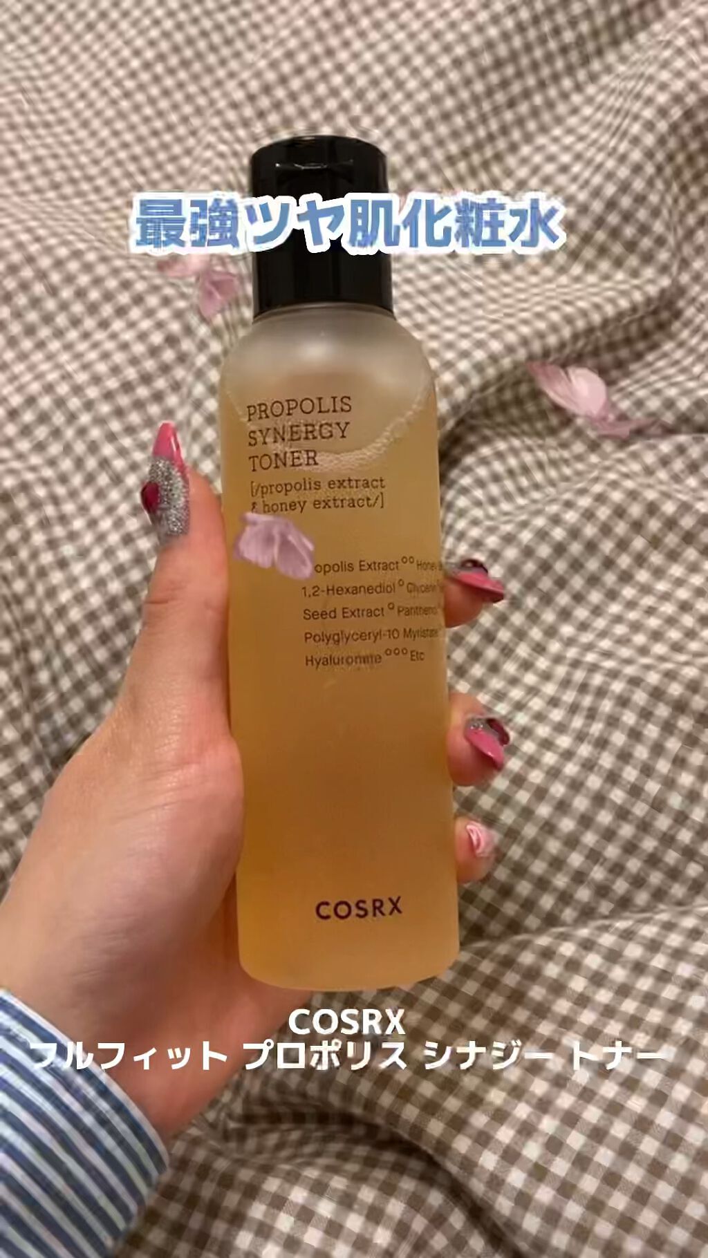 しっとりモッチモチの艶肌になれちゃう化粧水🧴💦💖