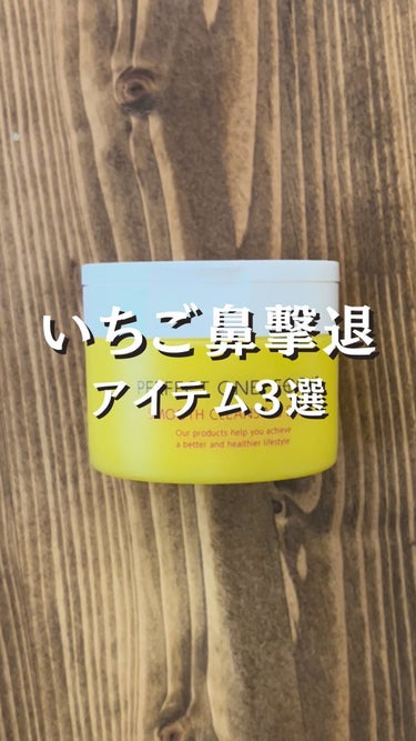 pdc リフターナ　珪藻土パックのクチコミ「他の投稿はこちら💁‍♂️
@mens_makeup1 

今回は
いちご鼻悩みを解消するアイテ.....」（1枚目）