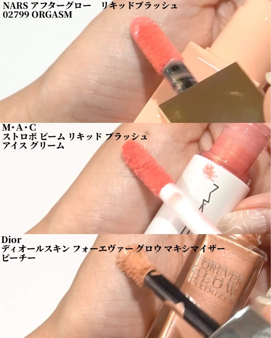 ストロボ ビーム リキッド ブラッシュ アイス グリーム/M・A・C/リキッドチークを使ったクチコミ（2枚目）