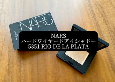 ハードワイヤードアイシャドー/NARS/シングルアイシャドウを使ったクチコミ（1枚目）