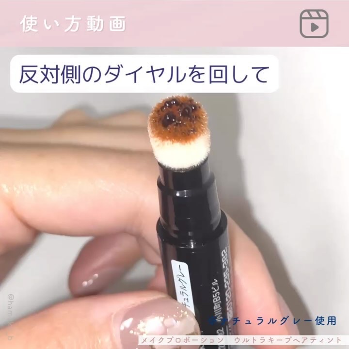 ウルトラキープヘアティント/メイクプロポーション/ヘアカラーを使ったクチコミ（3枚目）