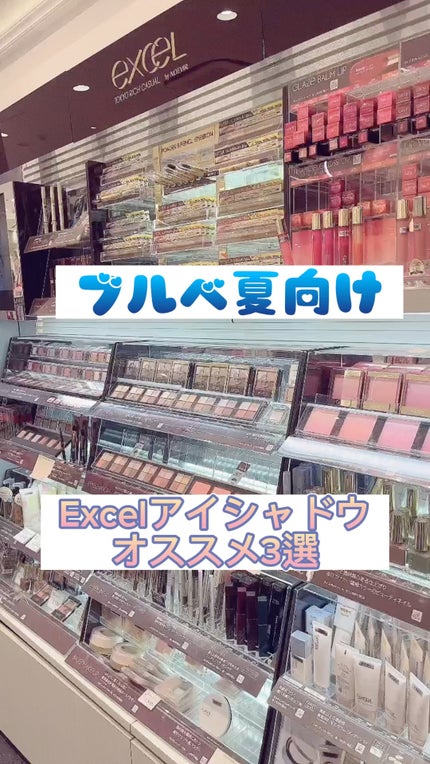 アイプランナー/excel/単色アイシャドウの人気ショート動画