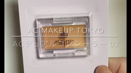 AC デュアルコンシーラー/AC MAKEUP/コンシーラーの人気ショート動画