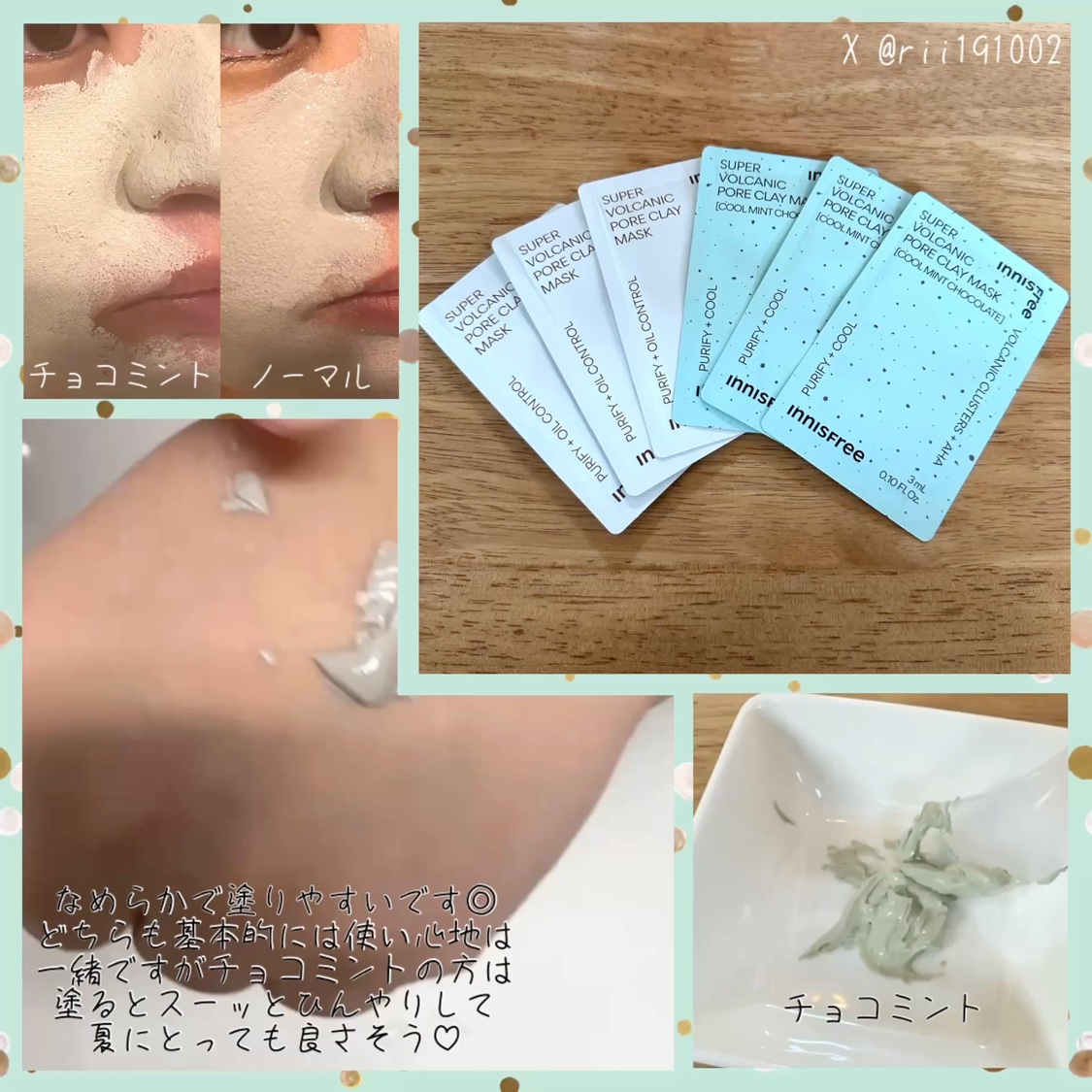 スーパーヴォルカニック　ポア　クレイマスク　クールミントチョコレート/innisfree/洗い流すパック・マスクを使ったクチコミ（1枚目）