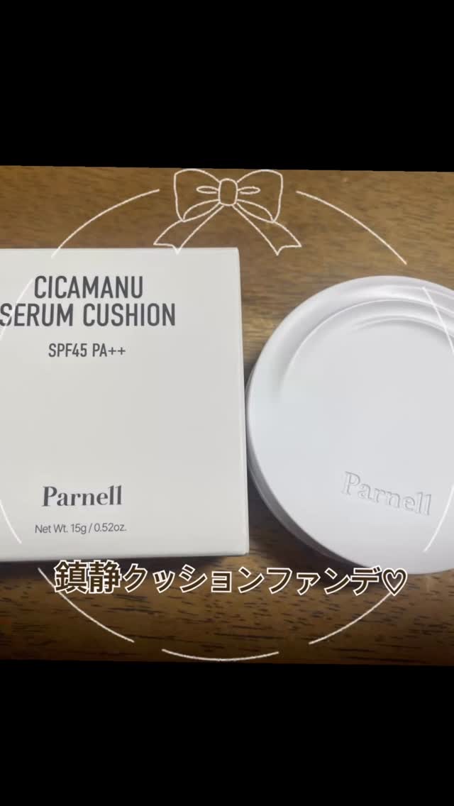 シカマヌ　セラム　クッションファンデ/parnell/クッションファンデーションの人気ショート動画