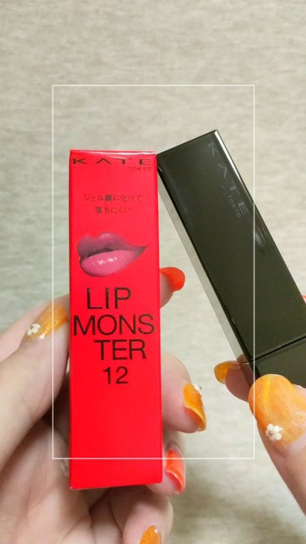 ケイト リップモンスター/KATE/口紅の人気ショート動画