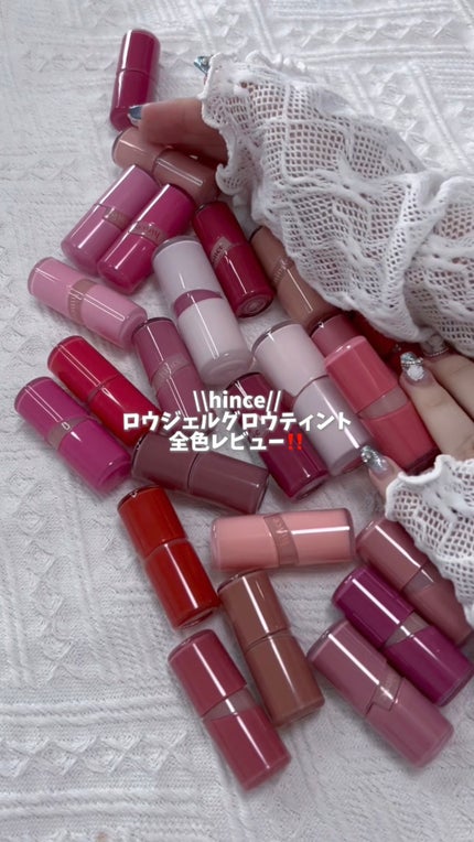 ロウグロウジェルティント/hince/リップティントの人気ショート動画