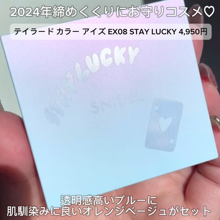 テイラード カラー アイズ/SNIDEL BEAUTY/アイシャドウパレットを使ったクチコミ（2枚目）