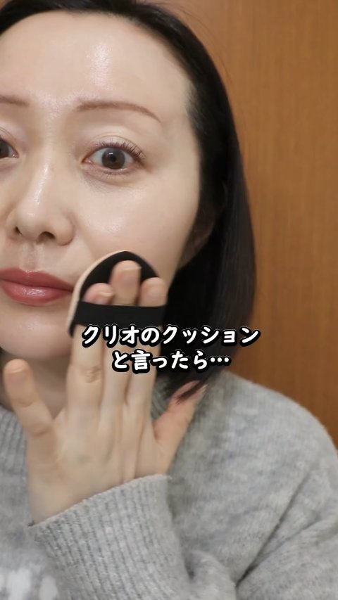 キル カバー ファンウェア クッション/CLIO/クッションファンデーションを使ったクチコミ（1枚目）