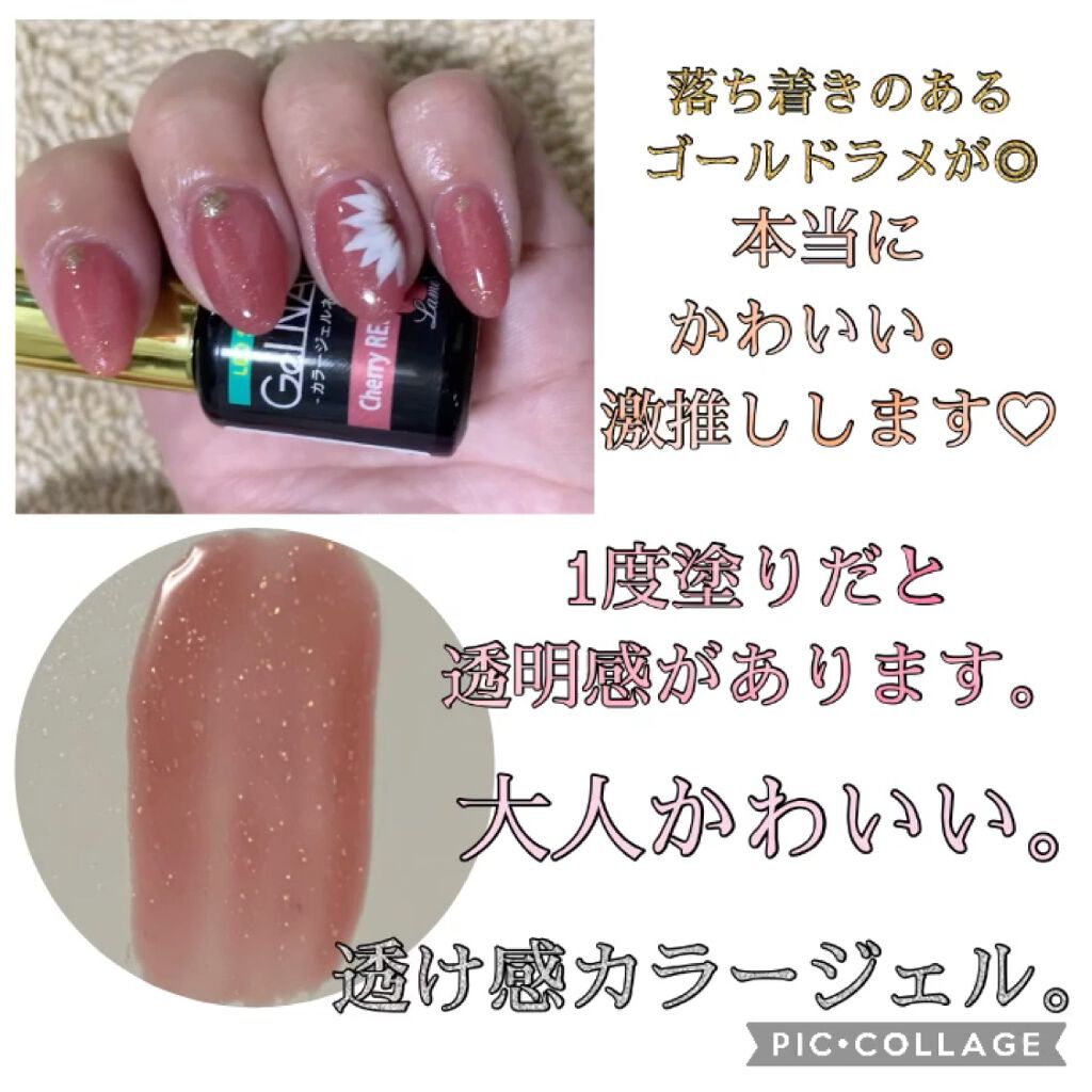 ジェルネイル（ライト対応）/セリア/ジェルネイルを使ったクチコミ（2枚目）