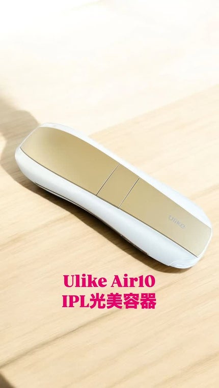 Air 10 IPL光美容器/ulike/家庭用脱毛器の動画クチコミ1つ目