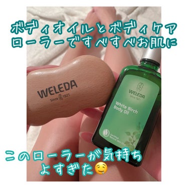 WELEDA シグネチャー ホワイトバーチ セレブレーションセットのクチコミ「.
\このボディローラーは手に入れるべき/

こんばんは🌙

今日はボディケアといえば！なWE.....」（1枚目）