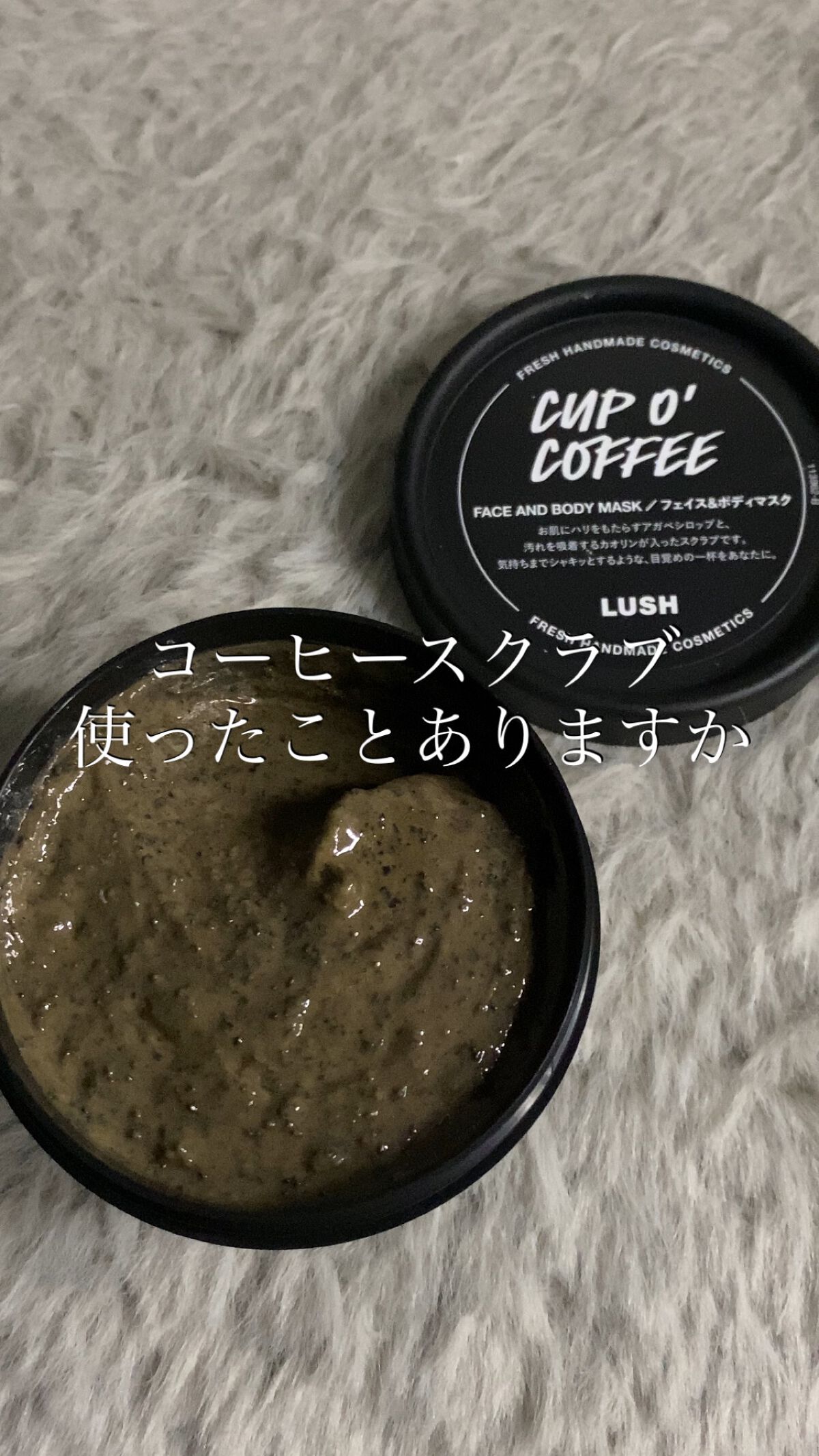 カップ オブ ブラック/ラッシュ/洗い流すパック・マスクの動画クチコミ3つ目