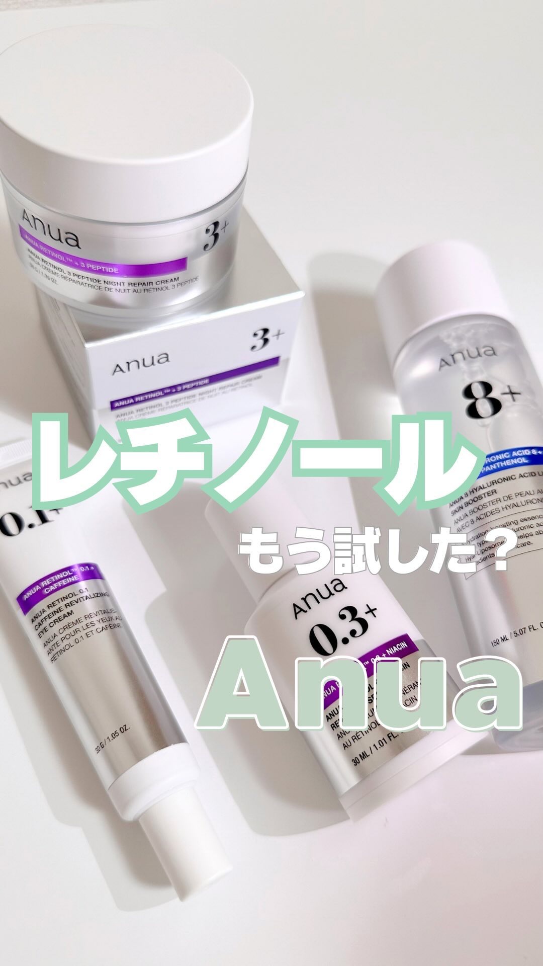 レチノール 3ペプチドナイトリペアクリーム/Anua/フェイスクリームの動画クチコミ5つ目