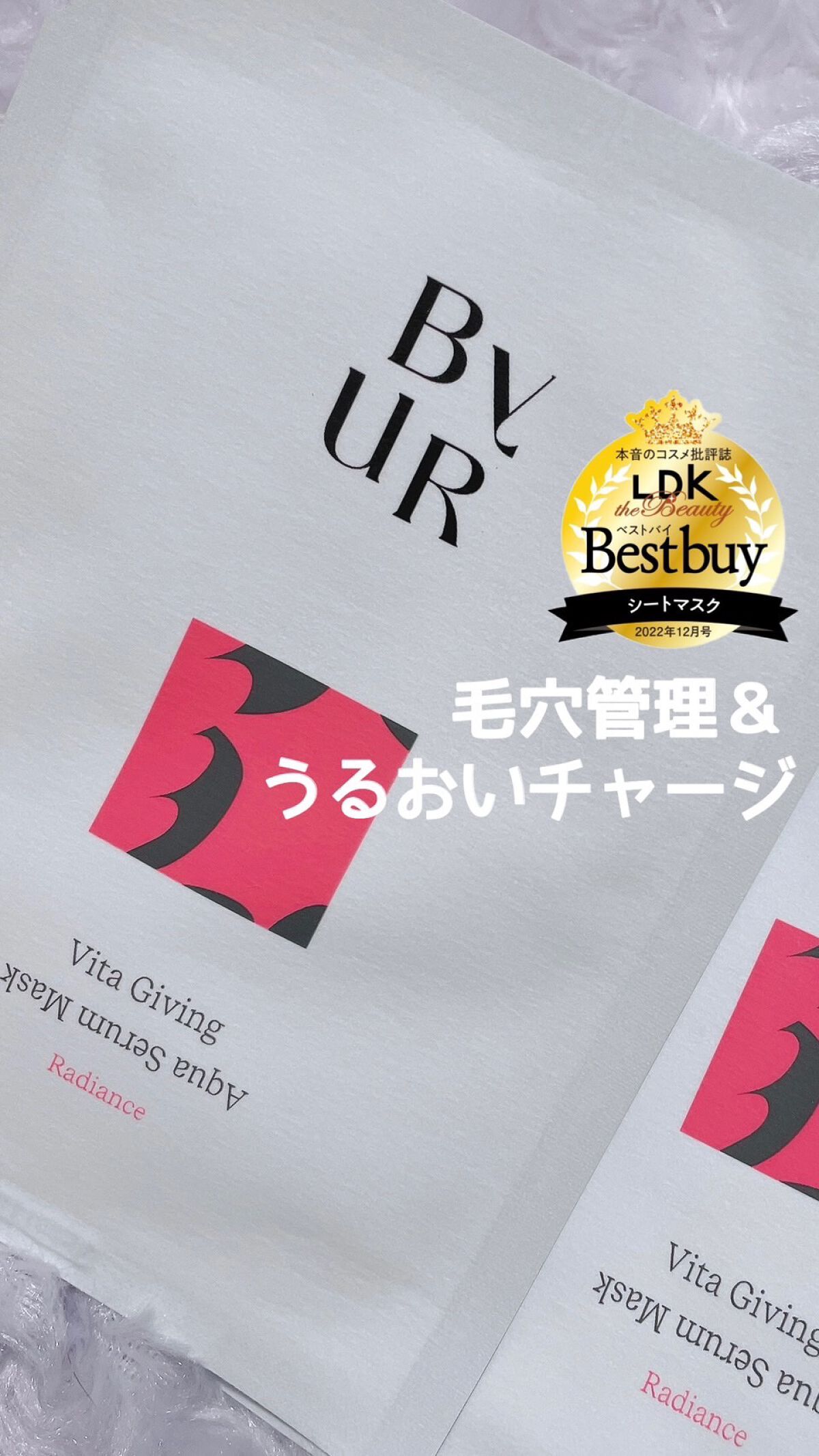 ビタルーセント アクアセラムマスク/ByUR/シートマスク・パックの動画クチコミ3つ目