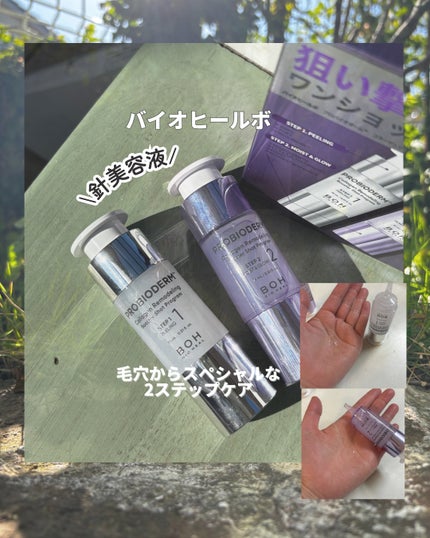 プロバイオダーム™ コラーゲンリモデリングブースターショットプログラム/BIOHEAL BOH/スキンケアキットの人気ショート動画