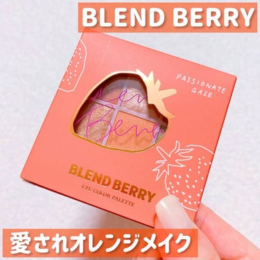 オーラクリエイション/BLEND BERRY/アイシャドウパレットを使ったクチコミ（1枚目）