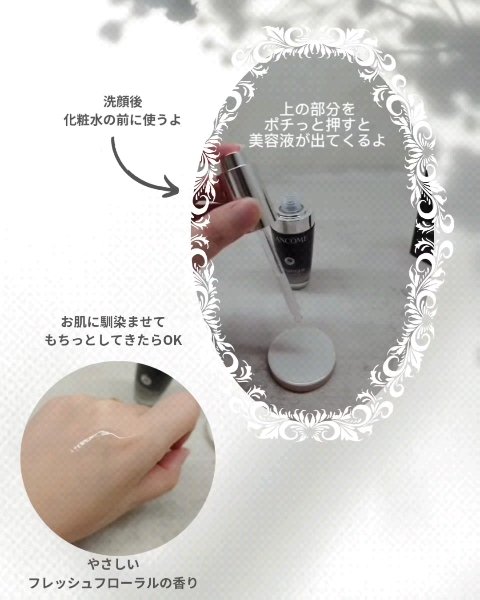 ジェニフィック アルティメ セラム/LANCOME/美容液を使ったクチコミ（2枚目）