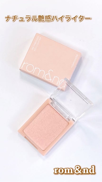 ヴェールライター/rom&nd/パウダーハイライトの人気ショート動画