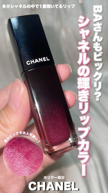 ルージュ アリュール ラック/CHANEL/口紅の人気ショート動画