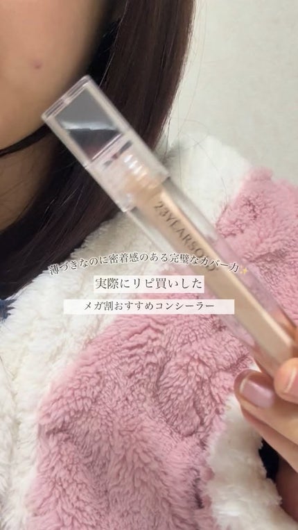 ダーマシンコンシーラー/23years old/リキッドコンシーラーの人気ショート動画